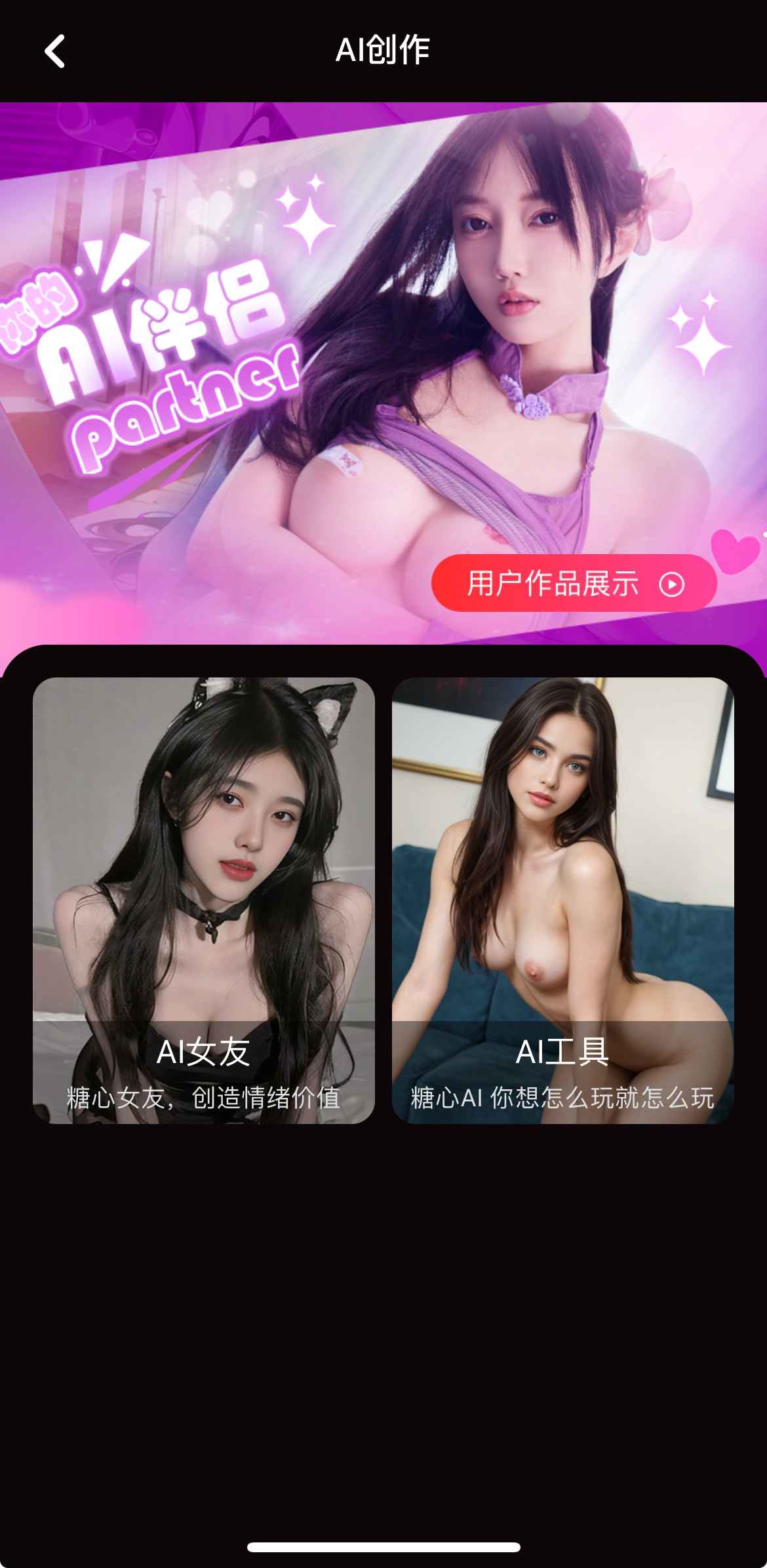 糖心vlog AI创作相关功能